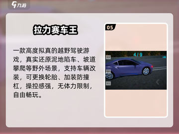 🏎2025最火单机赛车游戏TOP榜！截图6