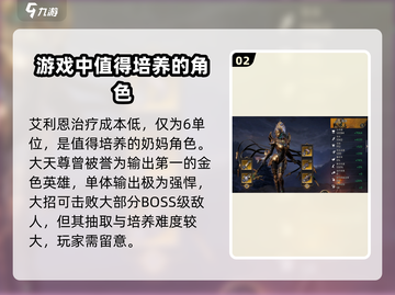 潮汐守望者🔥英雄培养秘籍🎉游戏必备！截图3