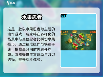 🔥2025超火水果对战游戏大揭秘！🍉💥截图5
