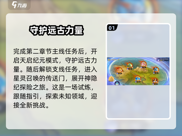 西普大陆手游异种获取🔥超详细攻略来啦！截图2
