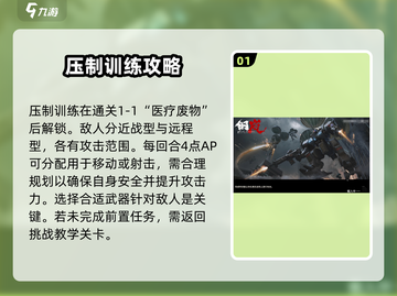 钢岚压制训练双S通关🔥超详细攻略来啦！截图2