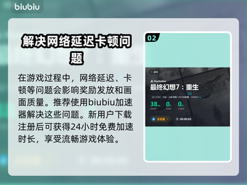 最终幻想7重生⚡预购奖励大曝光！🔥截图3