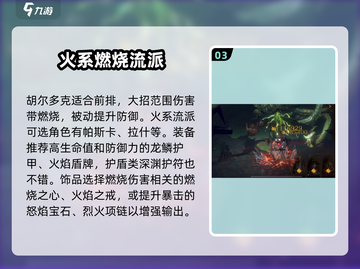 龙息神寂🔥燃烧流阵容超详细解析来了！截图4