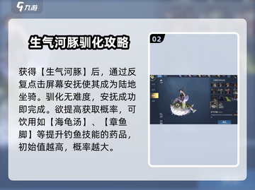 黎明之海🔥生气河豚获取全攻略！ рыбка 快来秒杀！截图3