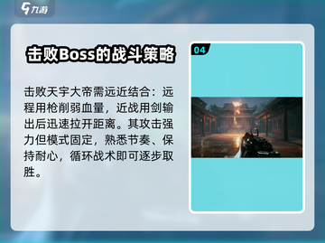 光明记忆无限🔥天宇大帝打法攻略💡截图5