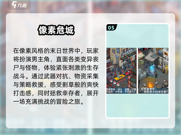 🔥2025最火多人射击生存游戏💥截图6