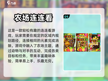怀旧党看过来！经典连连看游戏免费下载🎉截图10