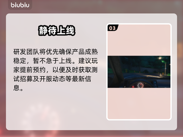 《异环》公测时间曝光！🔥截图4