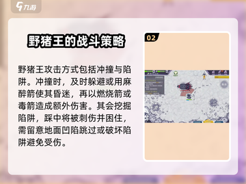 阿瑞斯病毒2🔥猪王坐骑获取攻略📍超详细步骤截图3