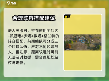 钢岚战术模拟1-5通关秘籍💥，轻松过关超简单！🔥截图2
