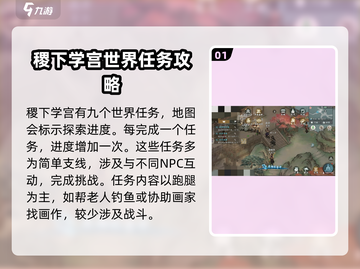 墨剑江湖🔥稷下学宫隐藏秘境探索全攻略！截图2