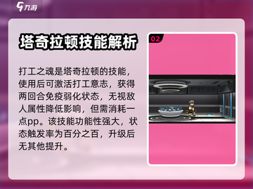 《赛尔计划》塔奇拉顿技能大曝光💥🔥截图3