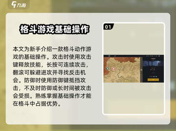 暗影格斗3🔥新手必看！玩转攻略全在这👇截图2