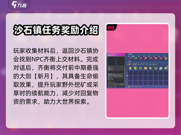 沙石镇时光🔥龙神大剑获取攻略💎截图4