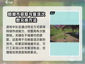永劫无间手游🔥打工买活玩法超全攻略来了！截图4