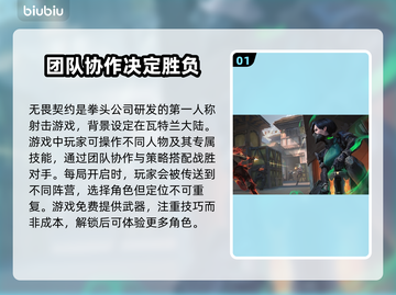 无畏契约加速器推荐，玩游戏必备🔥截图2