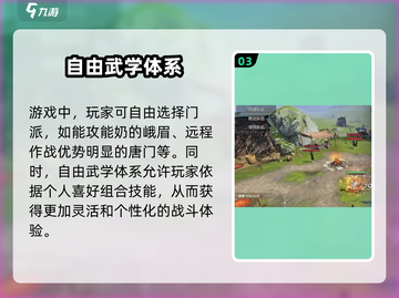 剑侠情缘零🔥公测上线时间曝光！💥截图4