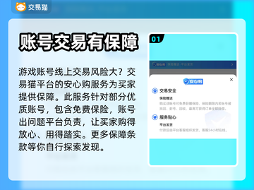 CF买号就选它🔥正规交易平台推荐！🎮截图2