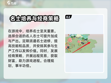 淡墨水云乡🔥前期开荒超全攻略✔新手必看！截图3