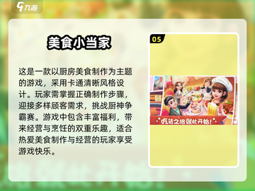 🔥2025必玩烧烤店游戏下载合集🔥截图6