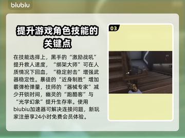收获日3正式版配装🔥怎么选才最爽？💎截图4