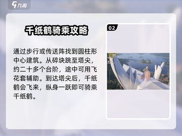 无限暖暖🔥千纸鹤大揭秘！游戏必备神器✨截图3