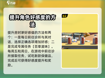 沙石镇时光😉小房位置&房时渺好感速升攻略！截图3