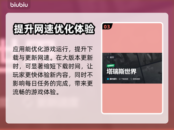 塔瑞斯世界⚡加速器推荐，稳定低延迟必备！截图4