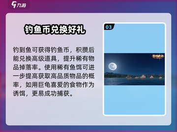 🎮《黎明之海》巨龟神兽速抢！截图4