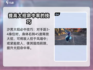 永劫无间手游：沙男玩法大揭秘！💥沙漠霸主必备🔥截图5