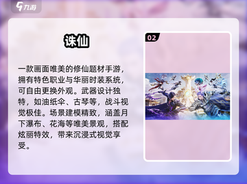 ✨2025仙侠手游画质天花板💥截图3