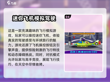 🔥2025必玩免费飞机游戏合集✈截图5