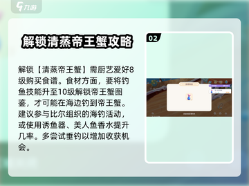 心动小镇🔥清蒸帝王蟹做法分享！🎉截图3