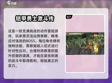 🔥2025热门铠甲勇士手游大集合！🎮💥截图8