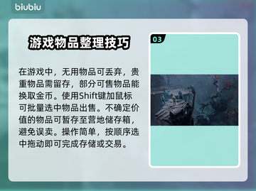 博德之门3🔥背包整理绝招，轻松上手👍截图4