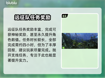 命运方舟🔥新手必看！主线任务开荒到哪✔截图4