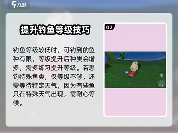 心动小镇钓鱼全攻略💎，鱼王轻松到手！截图3