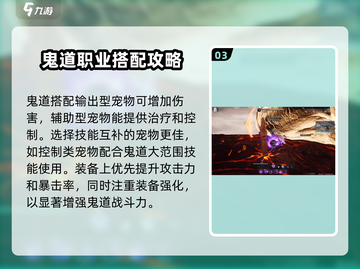 诛仙2手游🔥鬼道强度分析，鬼道到底厉不厉害？⚡截图4