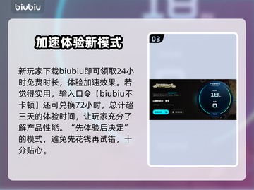 🎮《以撒的结合》闪退？用这个加速器秒解决！💥截图4