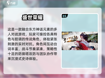 2025最🔥MOBA游戏榜单出炉！🎮✨截图6