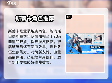艾塔纪元🔥最强角色推荐，快来看看谁是你的本命！截图2
