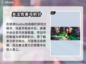 像素枪3d💥伤害查看秘籍，玩家必看！截图2