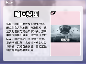 2023必玩🔥海外吃鸡手游排行榜✨截图4