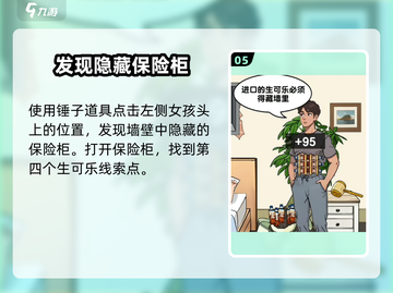 爆梗找茬王🔥生可乐关卡全解析，速来通关！截图6