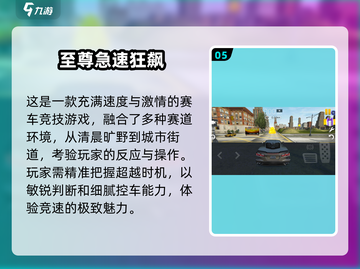 2025超燃汽车比赛游戏大揭秘🚗🔥截图6