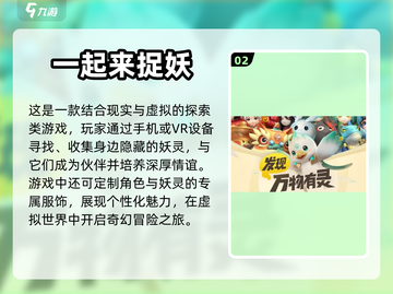 2023超🔥AR游戏推荐，玩过瘾🎉截图3