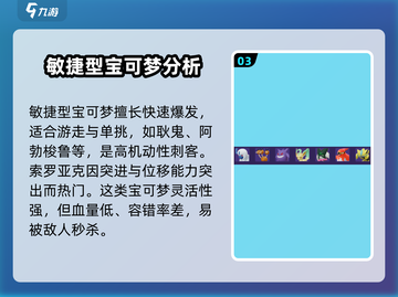 宝可梦大集结🔥全宝可梦名单大曝光！💥截图4