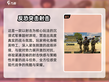🔥2025最燃射击游戏TOP榜💥🎮截图2