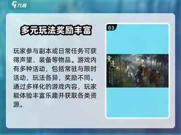 剑网3无界装备获取攻略🌟超简单方法教你快速上手！截图4