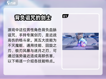 星之破晓🔥灭刀锋技能全面解析！🎉截图2